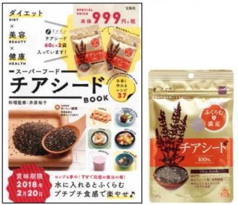 チアシード