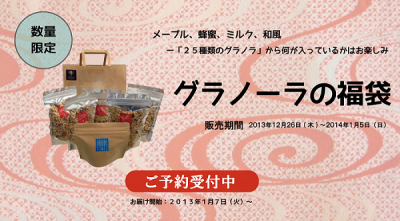 グラノーラ