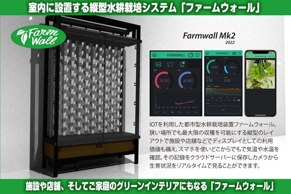 ファームウォール