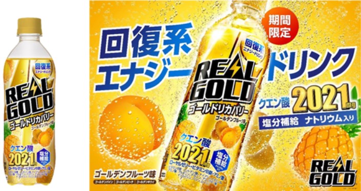 リアルゴールド