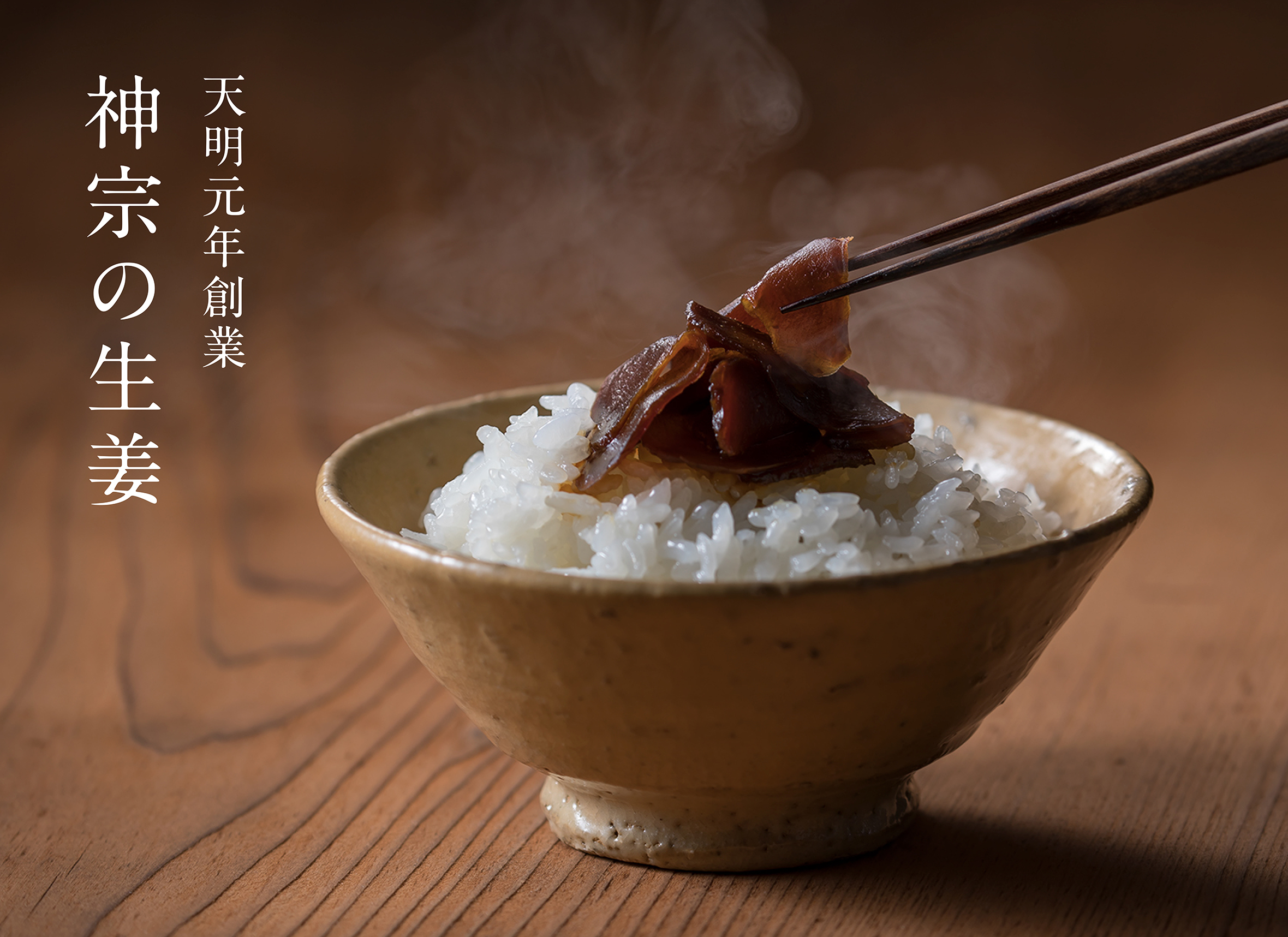 神宗