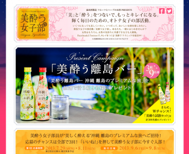 フルーツとハーブのお酒