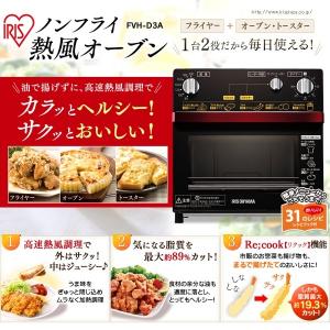 ノンフライ熱風オーブン