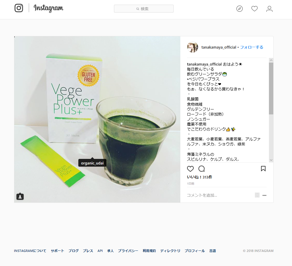 ベジパワープラス