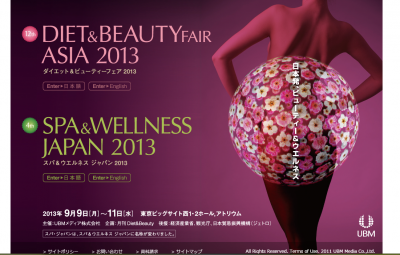 ダイエット＆ビューティーフェア2013