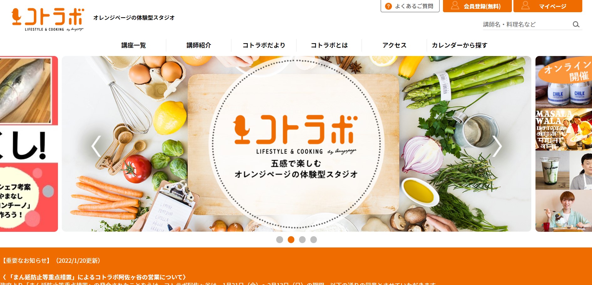 コトラボ