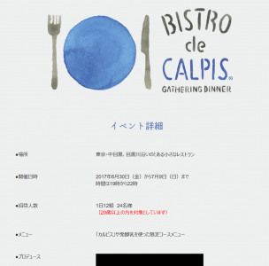 BISTRO de CALPIS