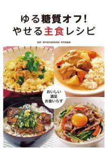 糖質オフ