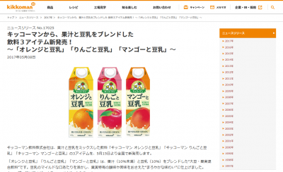 キッコーマン大豆・果実混合飲料