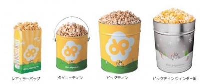 ポップコーン