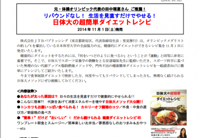 超簡単ダイエットレシピ