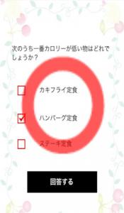 アプリ