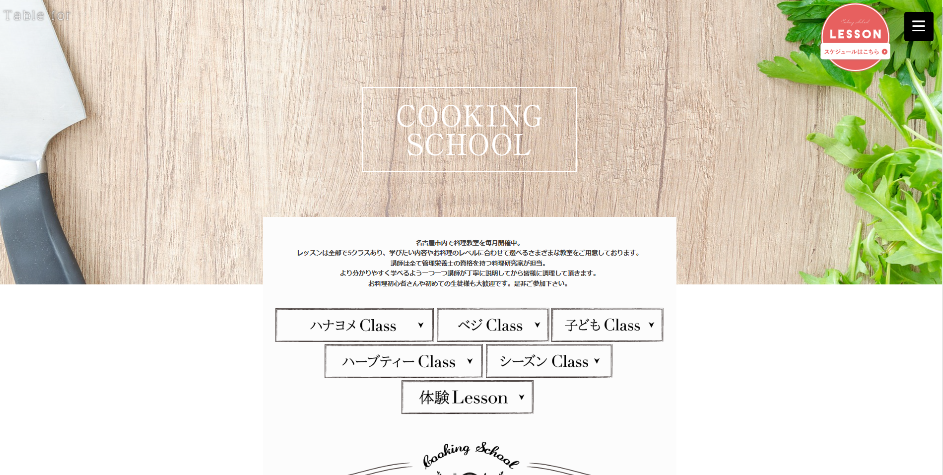 ベジClass