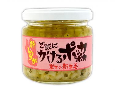 ご飯にかけるポッカポカ