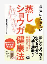 ショウガ