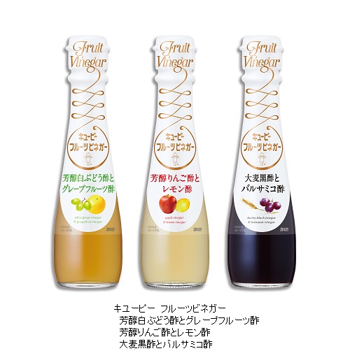 フルーツビネガー