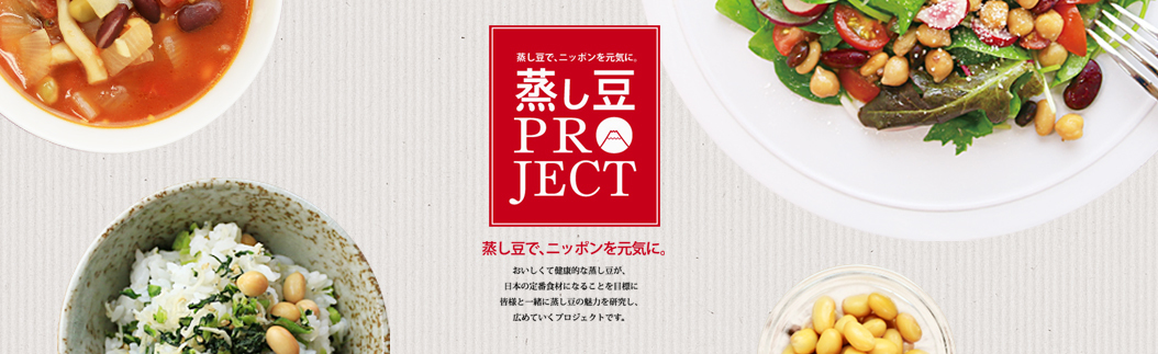 蒸し豆