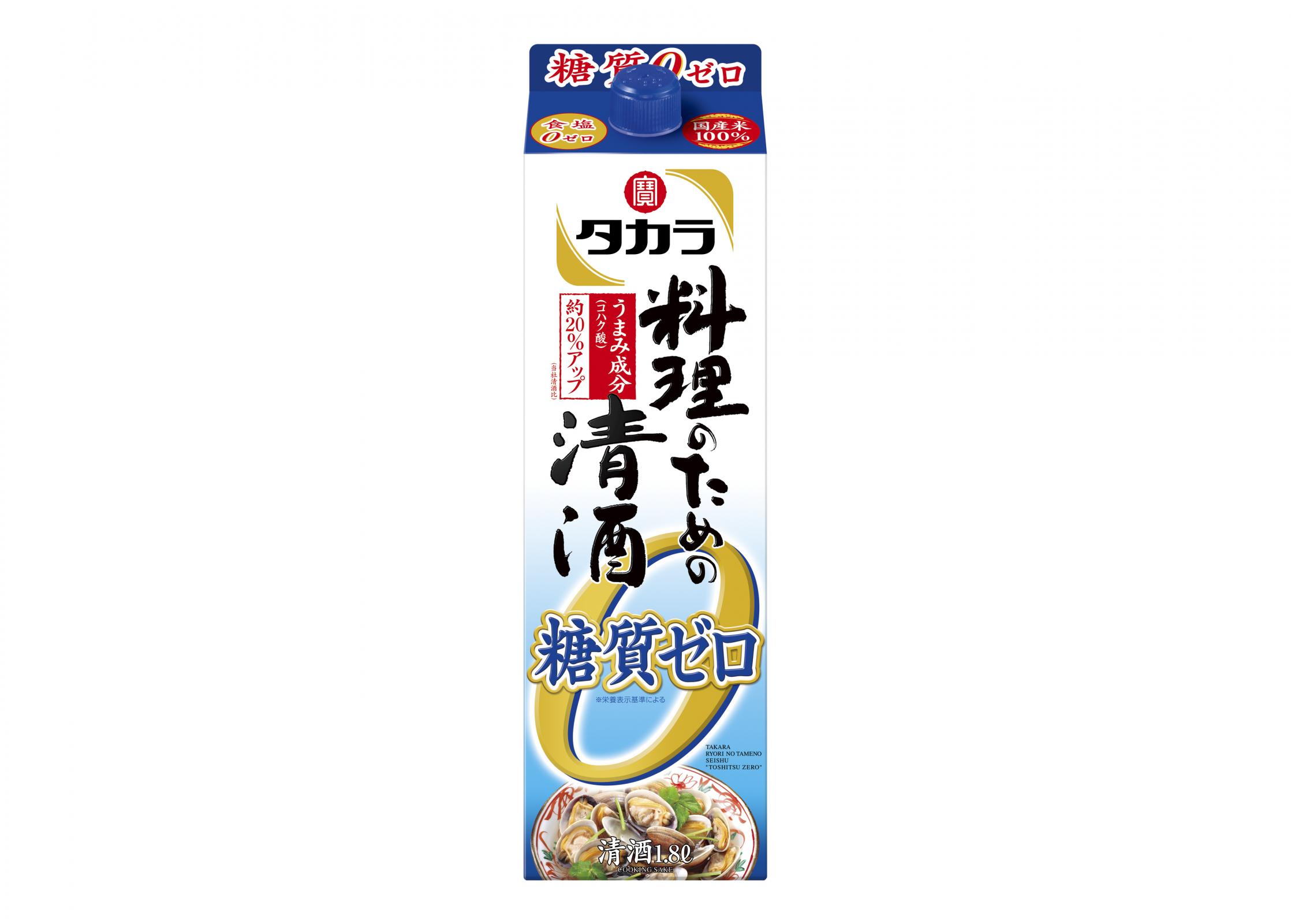 料理酒