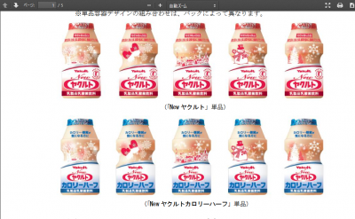 クリスマスシーズン限定