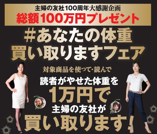 現金プレゼント