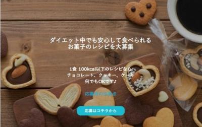ヘルシー菓子