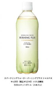 炭酸飲料