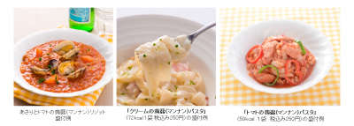 マンナンキッチン