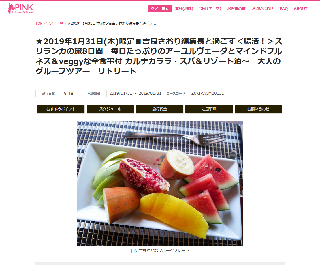 吉良さおり