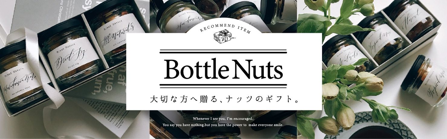 Bottle Nuts