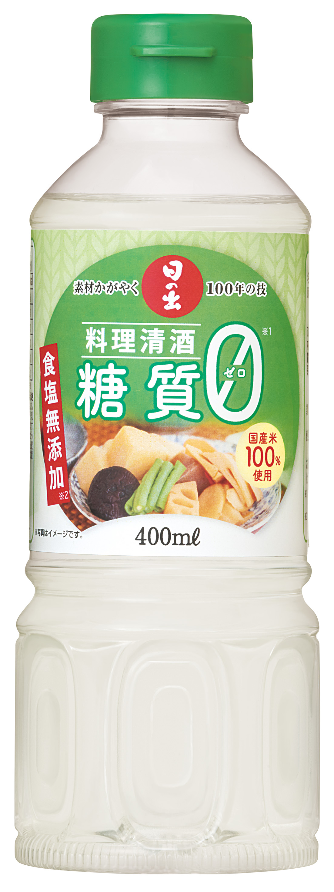 糖質ゼロ