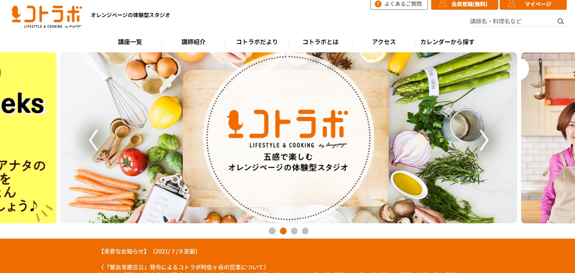コトラボ