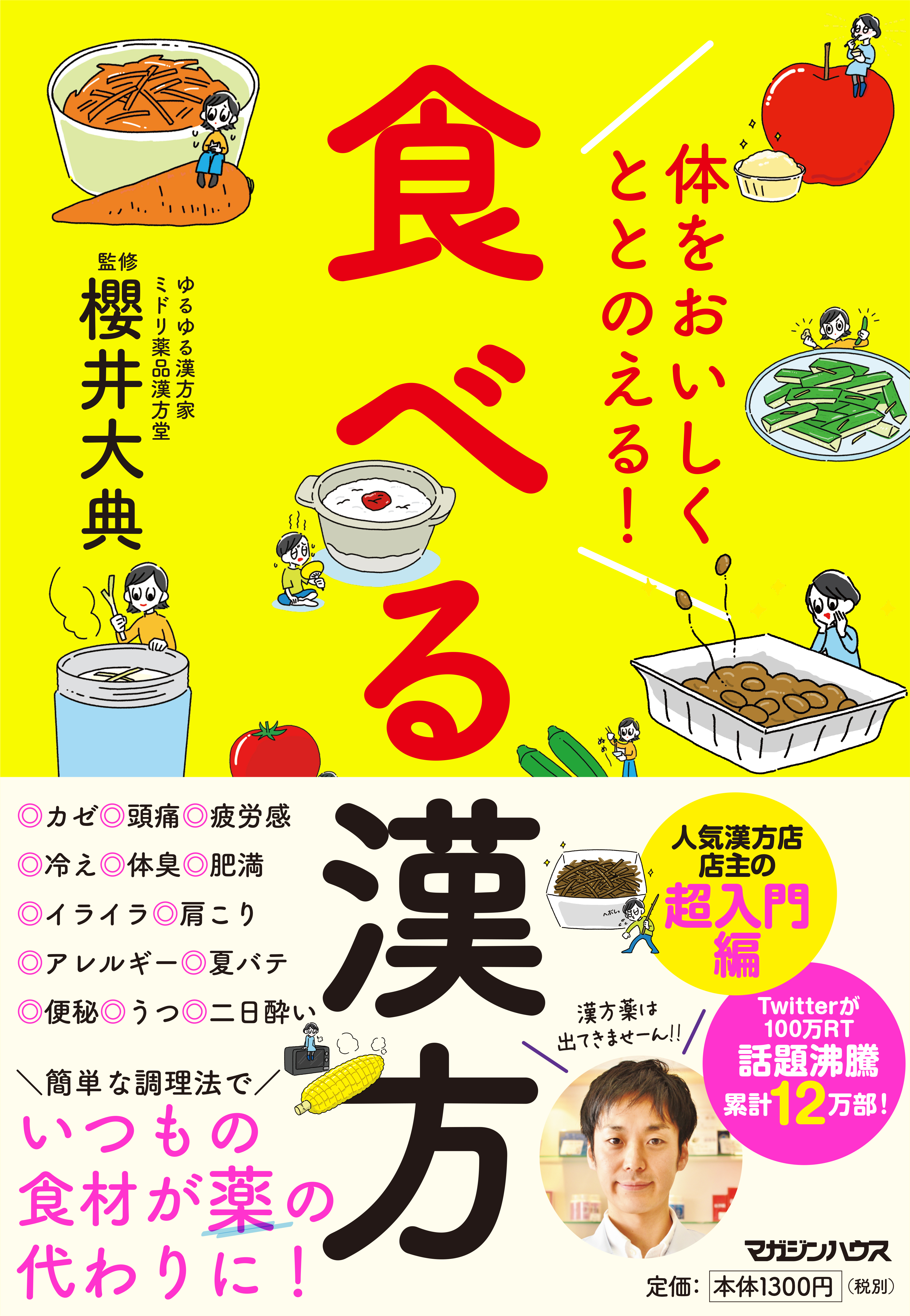 マガジンハウス
