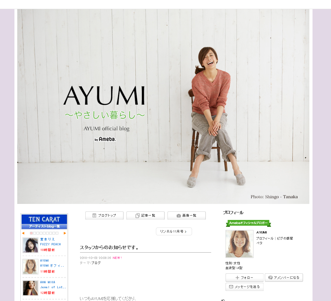 AYUMI