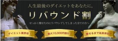 リバウンド