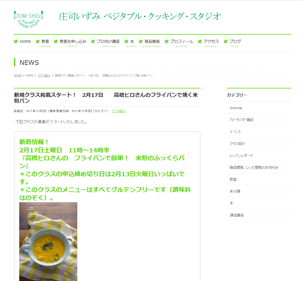 米粉のふっくらパン