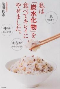 雑穀米