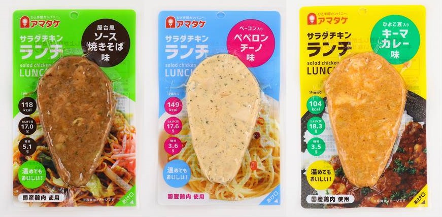 アマタケ