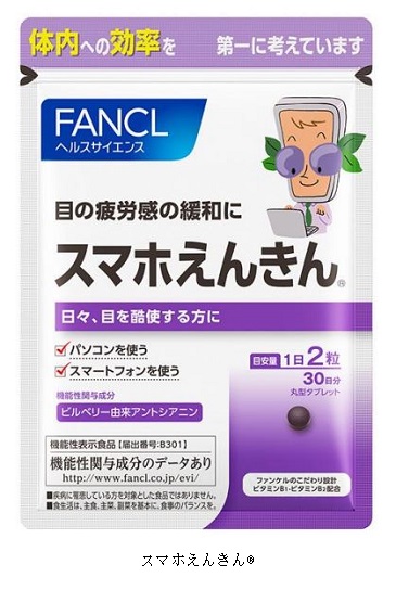 機能性表示食品