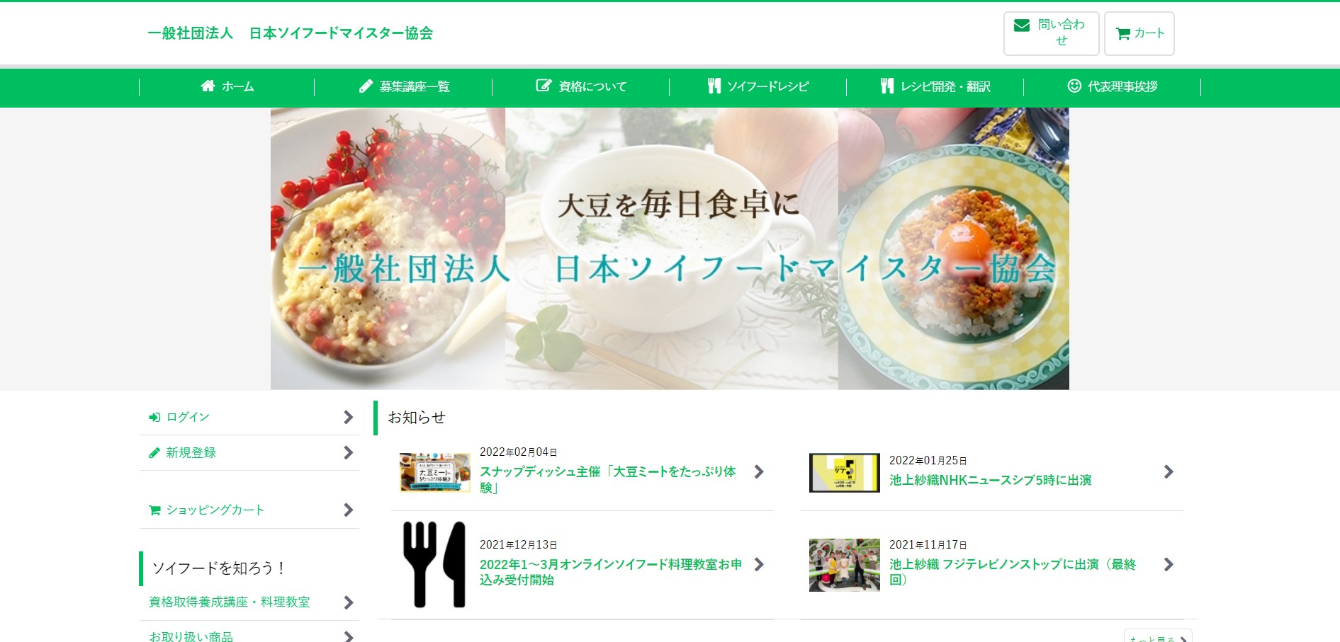 ソイフード