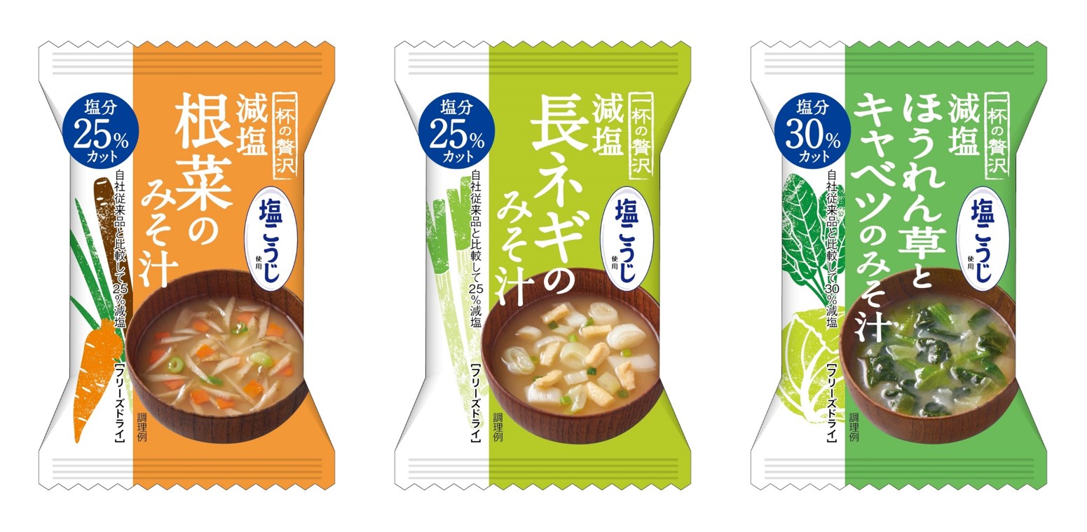 減塩