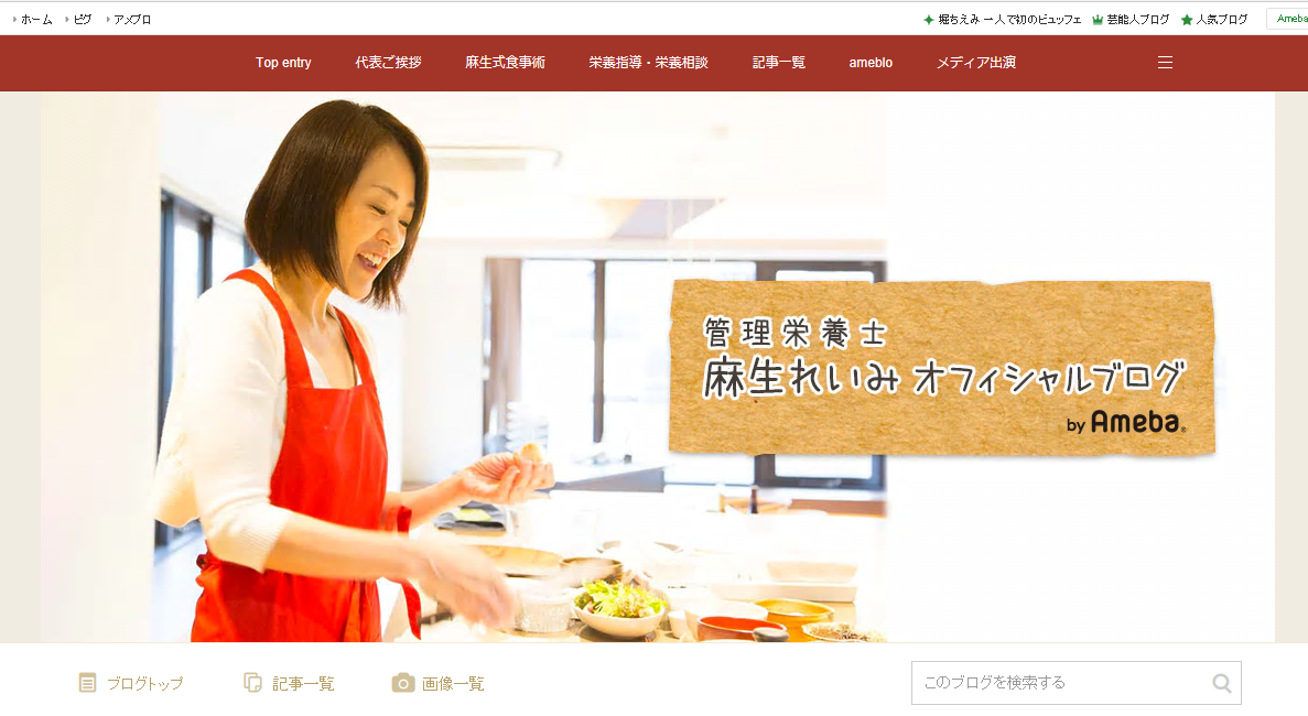 麻生れいみ