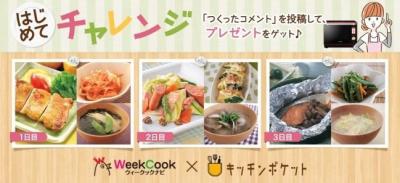 晩ご飯