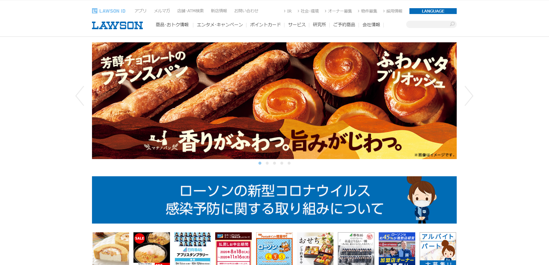 ローソン
