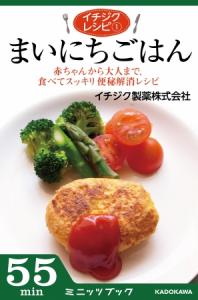 まいにちごはん