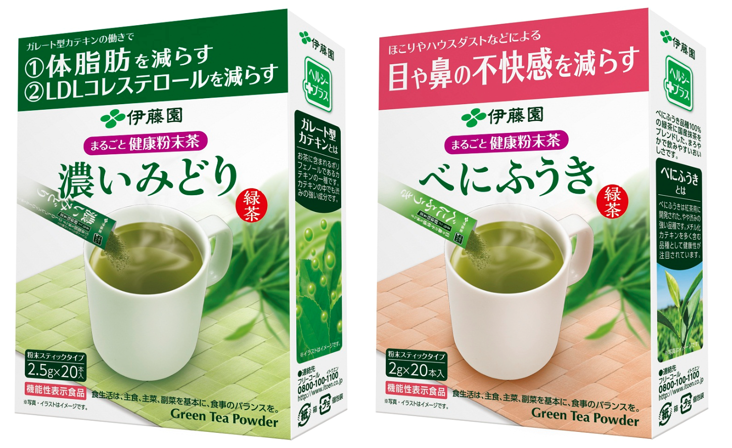 まるごと健康粉末茶