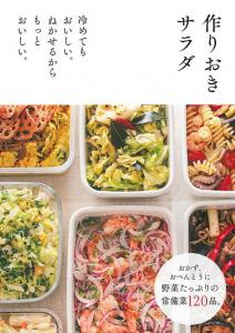 レシピ本