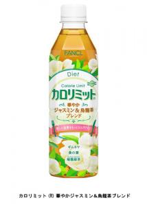 カロリミット