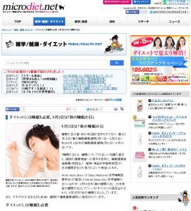 睡眠時間