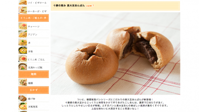 糖質制限あんぱん