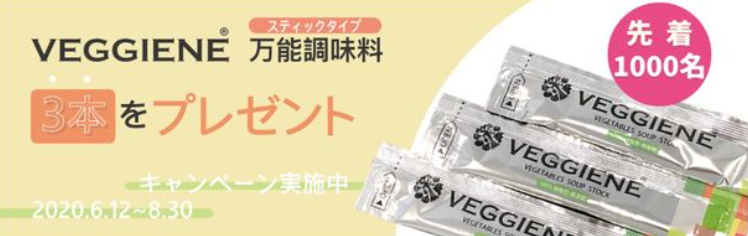 ベジーネ